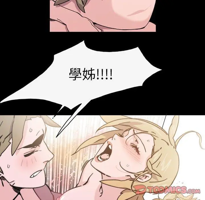 漫画《说你喜欢我》第16话第74张图