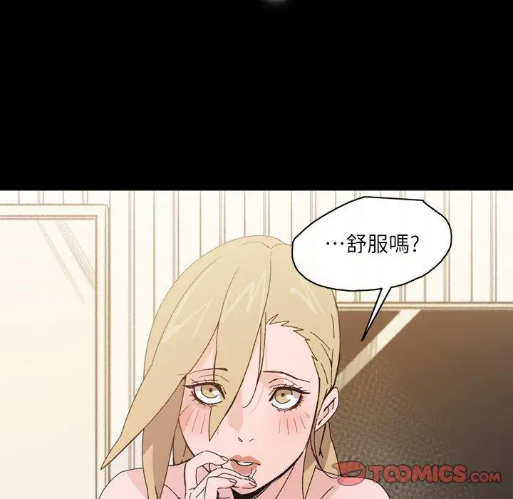 漫画《说你喜欢我》第16话第8张图