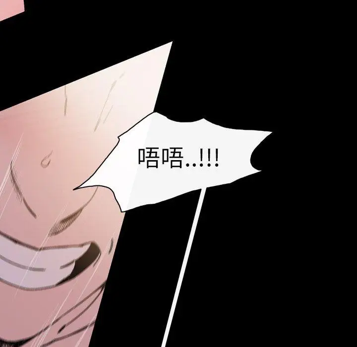 漫画《说你喜欢我》第16话第84张图