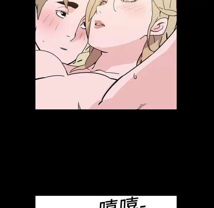 漫画《说你喜欢我》第16话第96张图