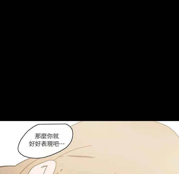 漫画《说你喜欢我》第16话第99张图