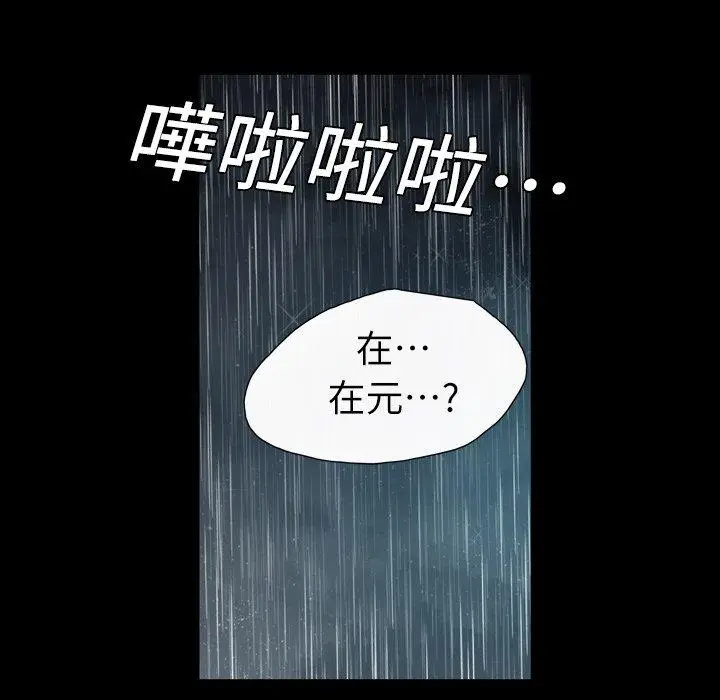 漫画《说你喜欢我》第5话第106张图