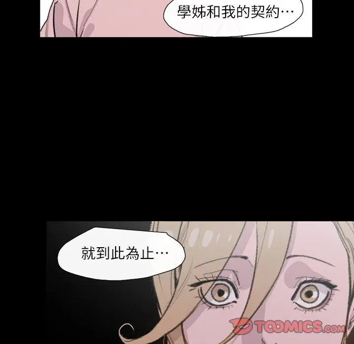 漫画《说你喜欢我》第5话第18张图