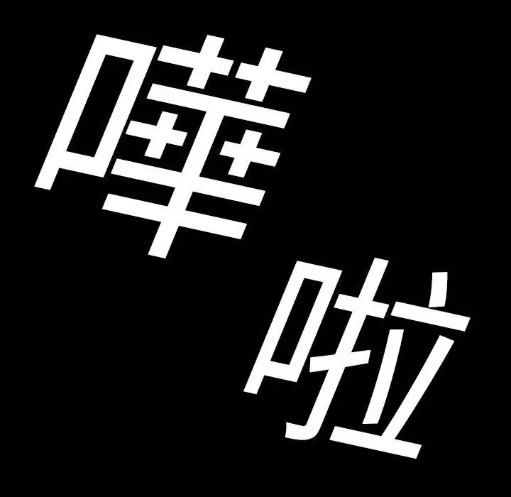 漫画《说你喜欢我》第5话第24张图