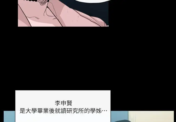 漫画《说你喜欢我》第5话第3张图