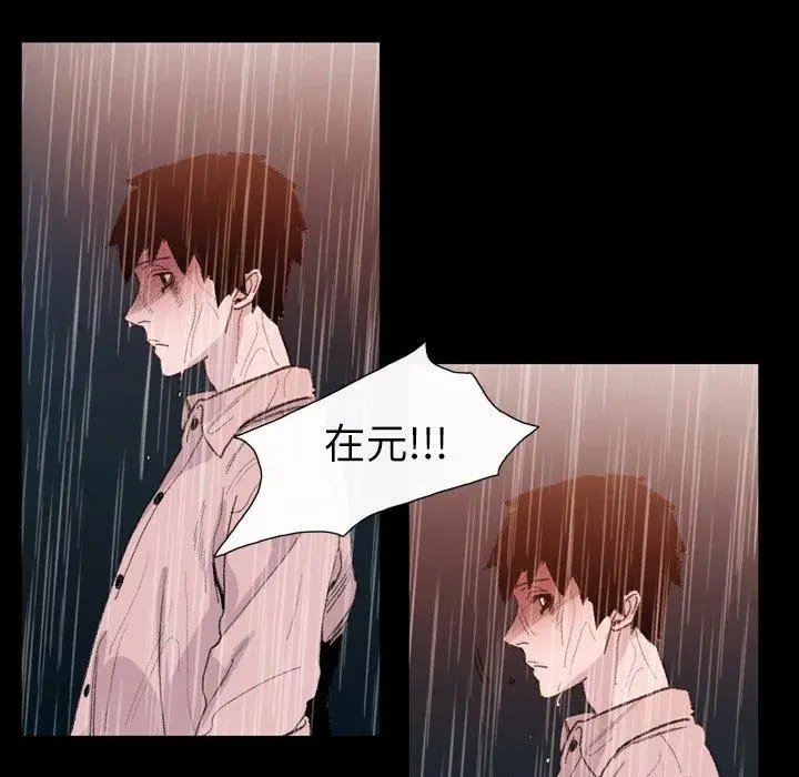 漫画《说你喜欢我》第5话第31张图