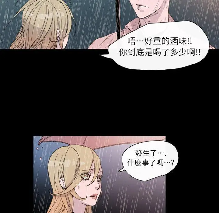 漫画《说你喜欢我》第5话第36张图