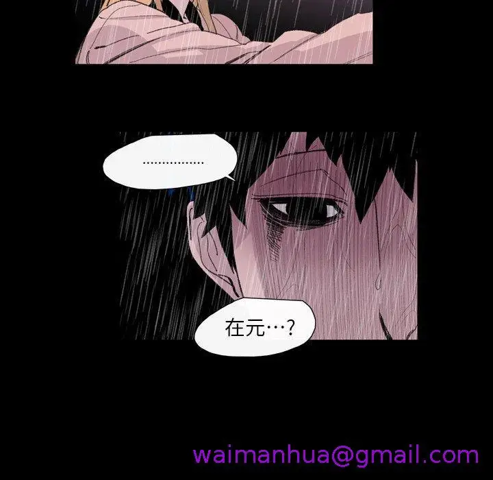 漫画《说你喜欢我》第5话第37张图