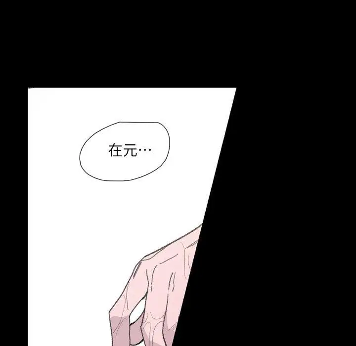 漫画《说你喜欢我》第5话第38张图