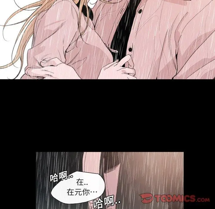 漫画《说你喜欢我》第5话第42张图
