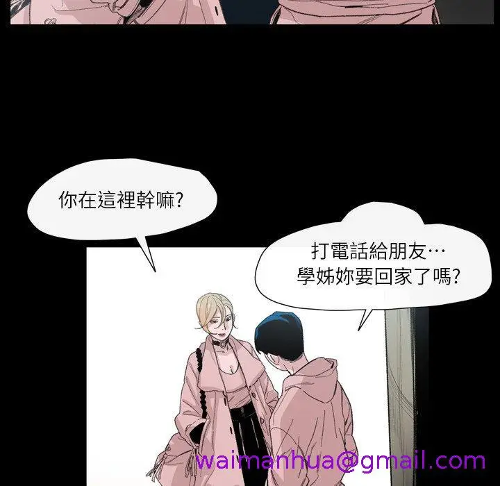 漫画《说你喜欢我》第5话第5张图