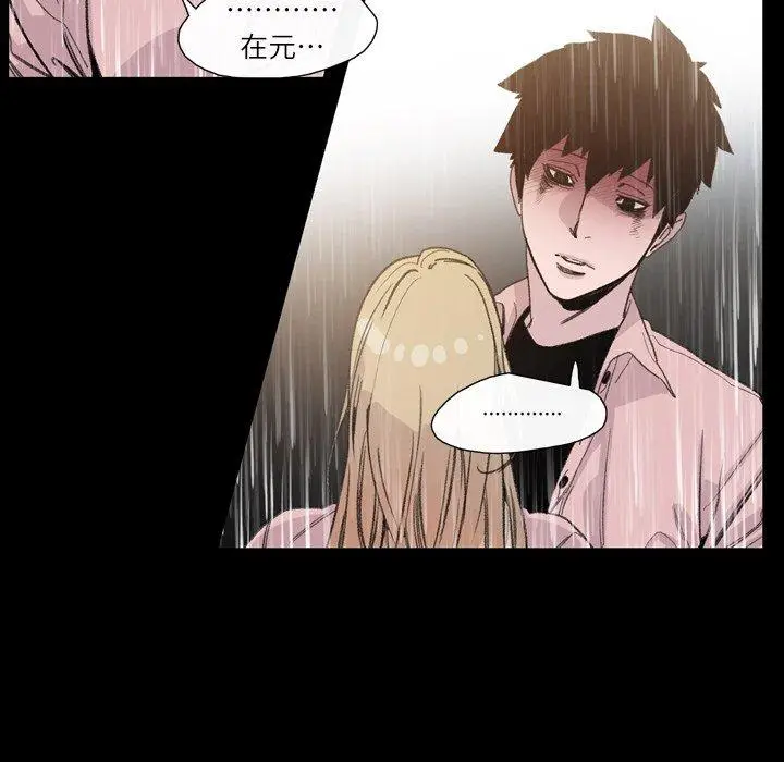 漫画《说你喜欢我》第5话第52张图