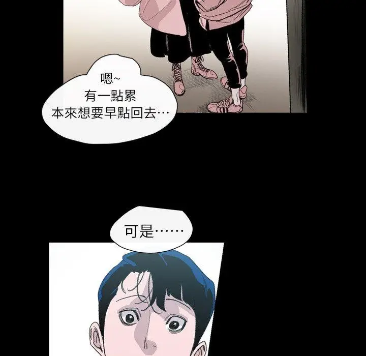 漫画《说你喜欢我》第5话第6张图