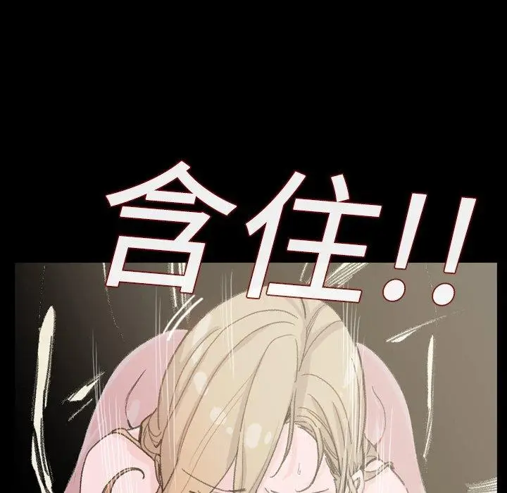 漫画《说你喜欢我》第5话第87张图