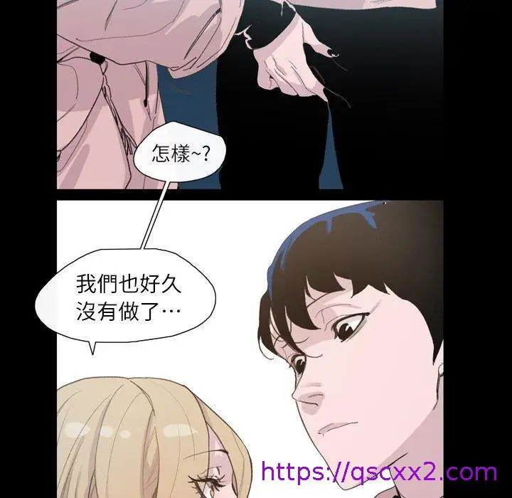 漫画《说你喜欢我》第5话第9张图