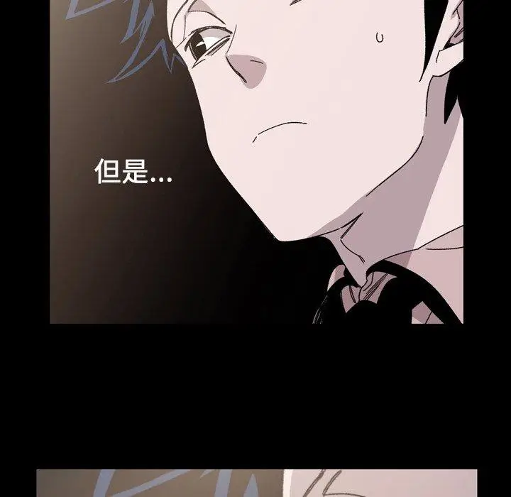 漫画《说你喜欢我》第24话第10张图