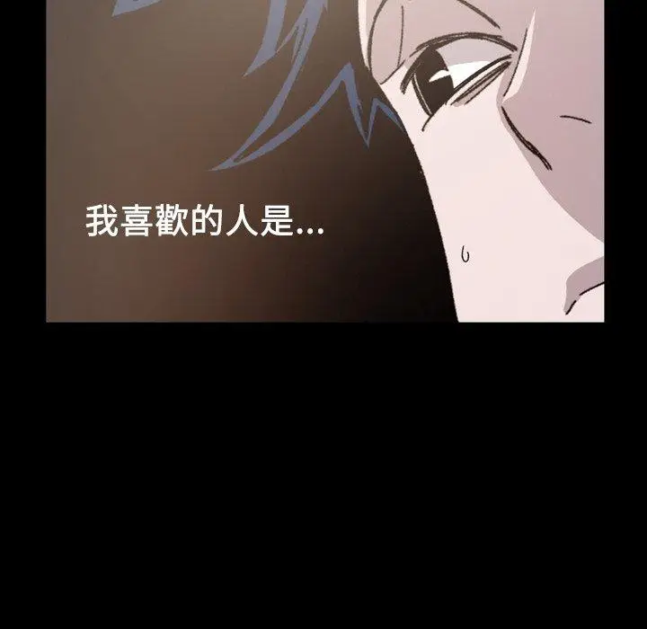 漫画《说你喜欢我》第24话第11张图