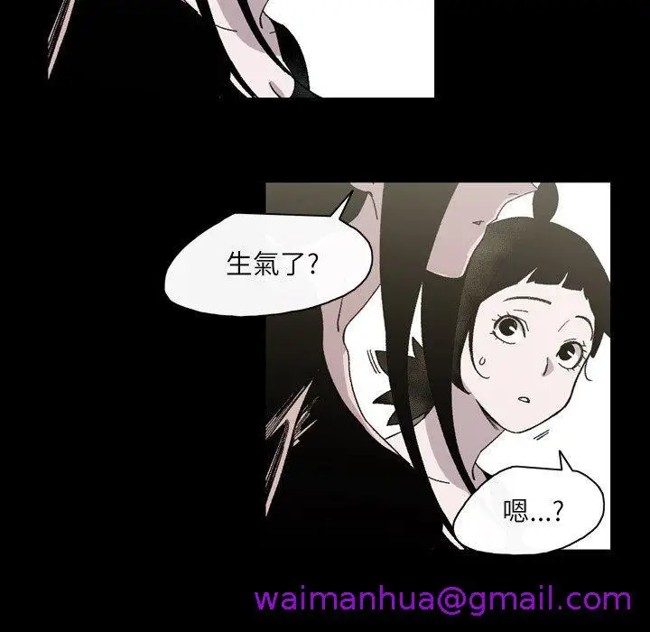 漫画《说你喜欢我》第24话第21张图