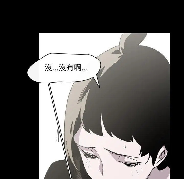 漫画《说你喜欢我》第24话第22张图