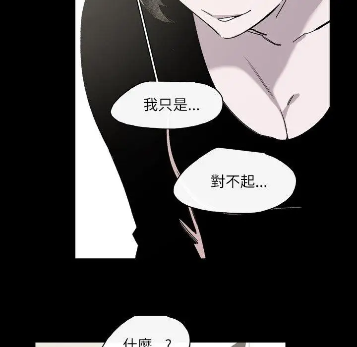 漫画《说你喜欢我》第24话第23张图
