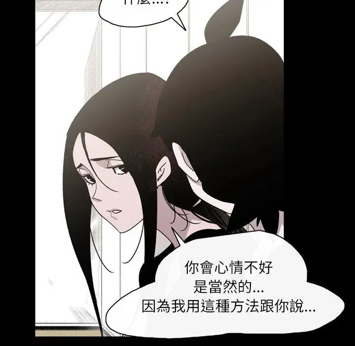 漫画《说你喜欢我》第24话第24张图