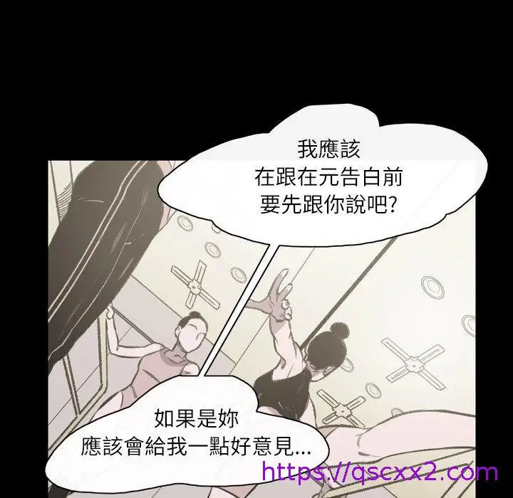 漫画《说你喜欢我》第24话第25张图