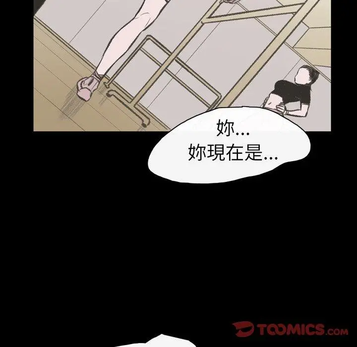 漫画《说你喜欢我》第24话第26张图