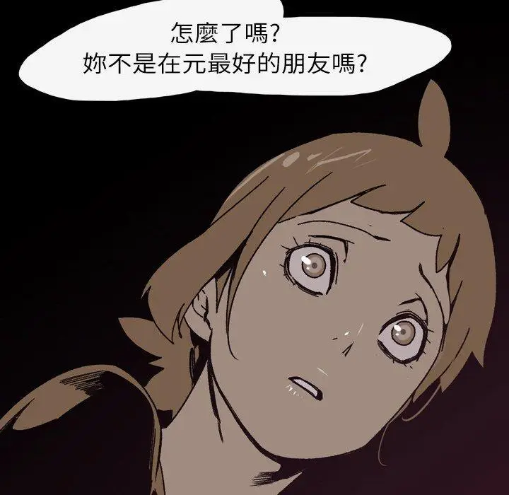 漫画《说你喜欢我》第24话第27张图