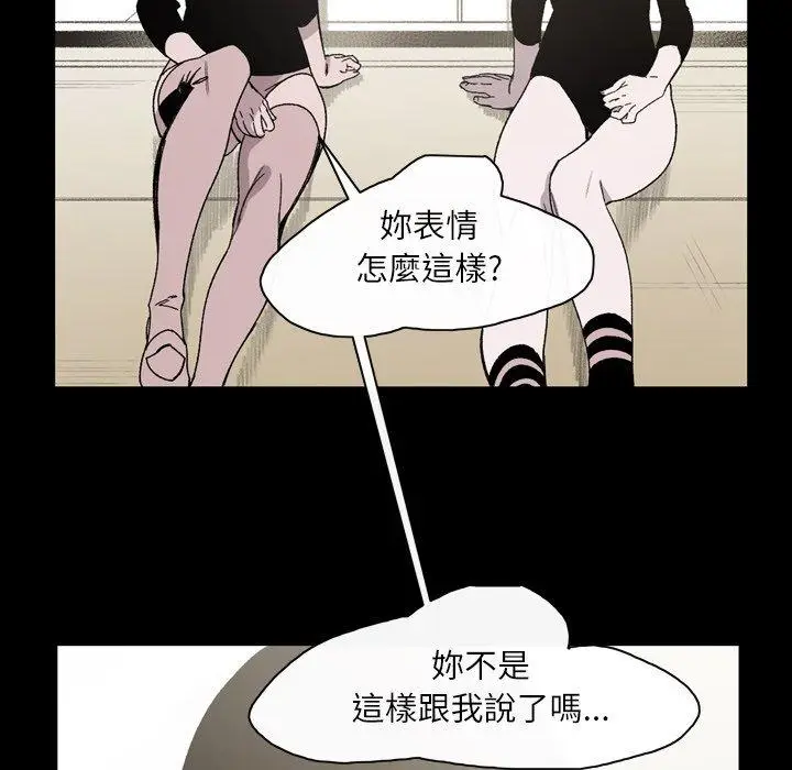 漫画《说你喜欢我》第24话第30张图