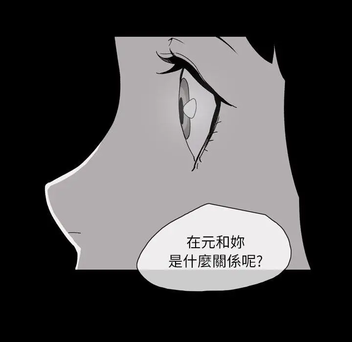 漫画《说你喜欢我》第24话第34张图