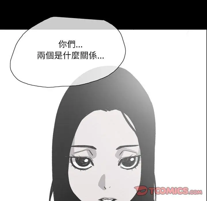 漫画《说你喜欢我》第24话第38张图