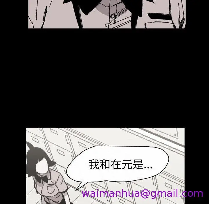 漫画《说你喜欢我》第24话第45张图