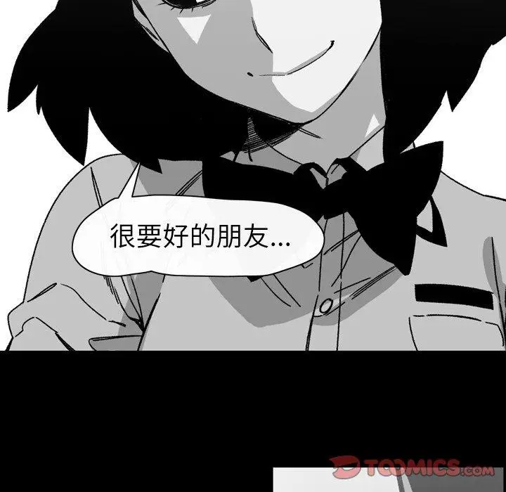 漫画《说你喜欢我》第24话第50张图