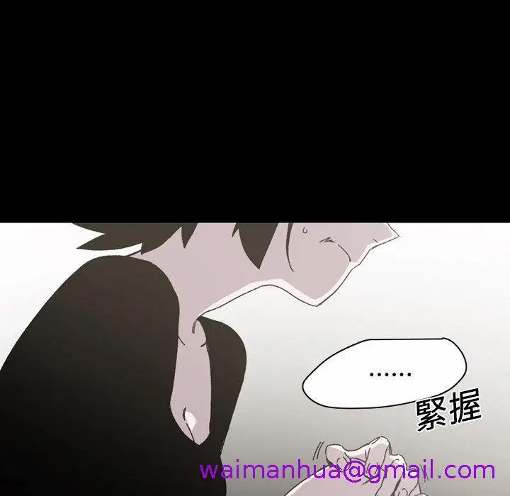 漫画《说你喜欢我》第24话第53张图