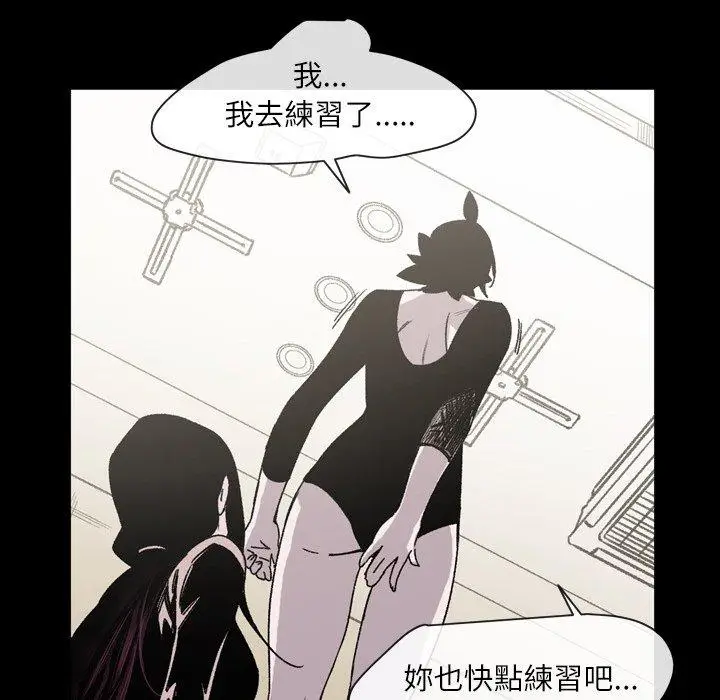 漫画《说你喜欢我》第24话第55张图