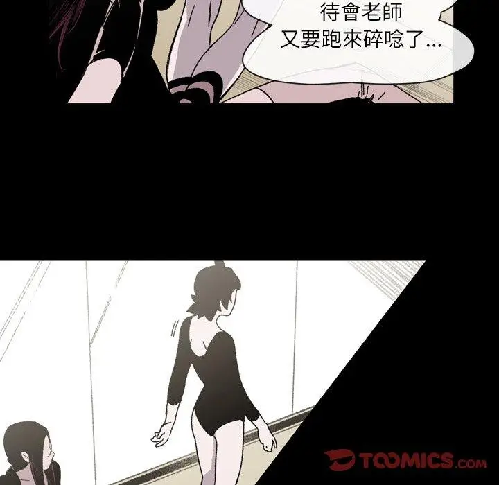 漫画《说你喜欢我》第24话第56张图