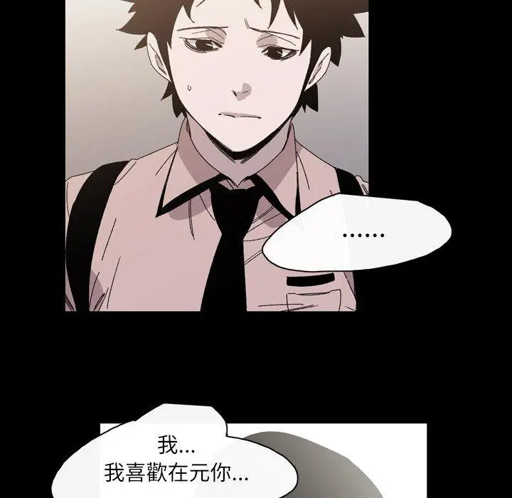 漫画《说你喜欢我》第24话第6张图