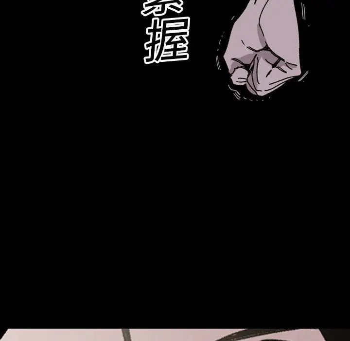 漫画《说你喜欢我》第24话第63张图