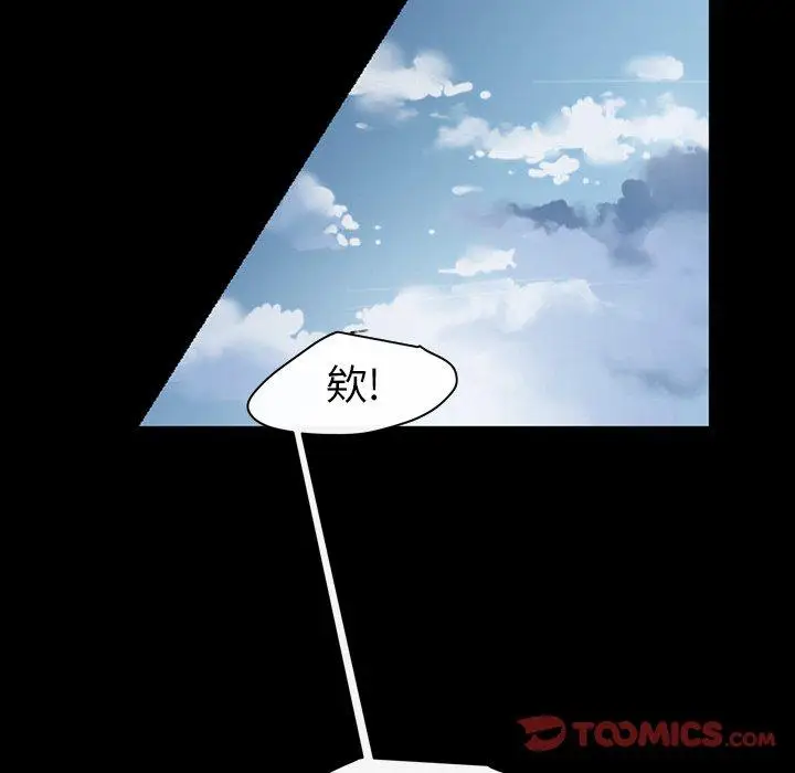 漫画《说你喜欢我》第24话第68张图