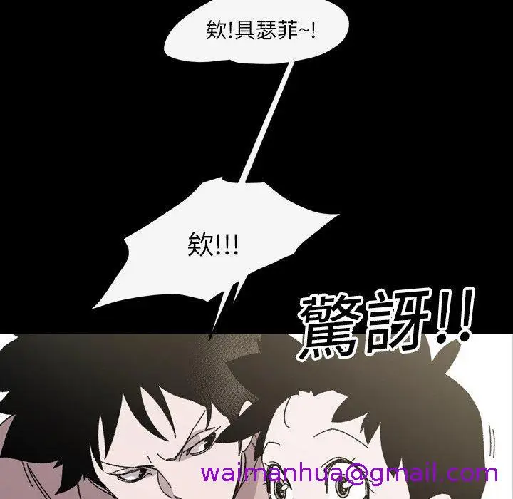 漫画《说你喜欢我》第24话第69张图