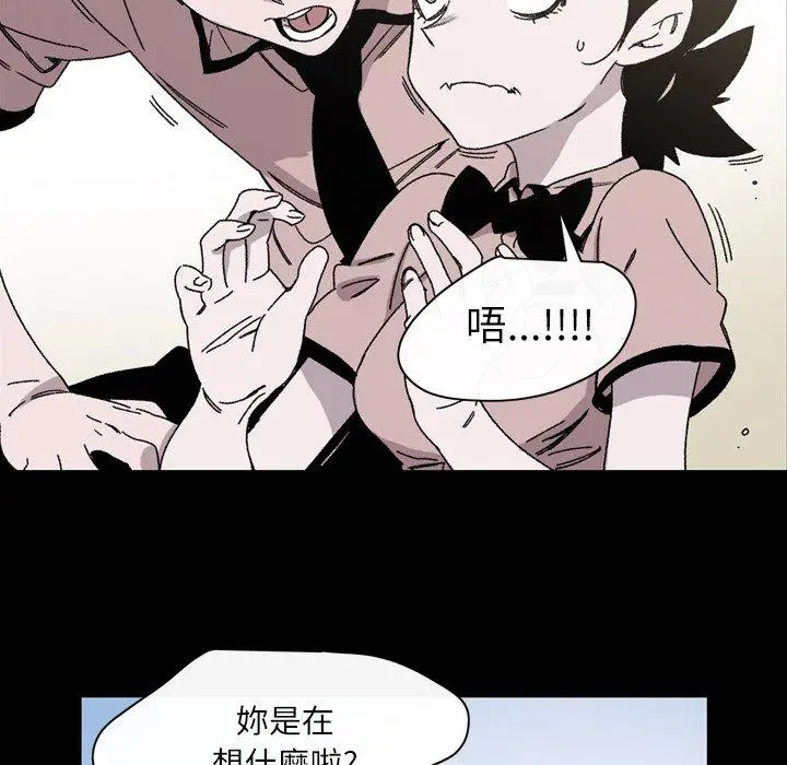 漫画《说你喜欢我》第24话第70张图