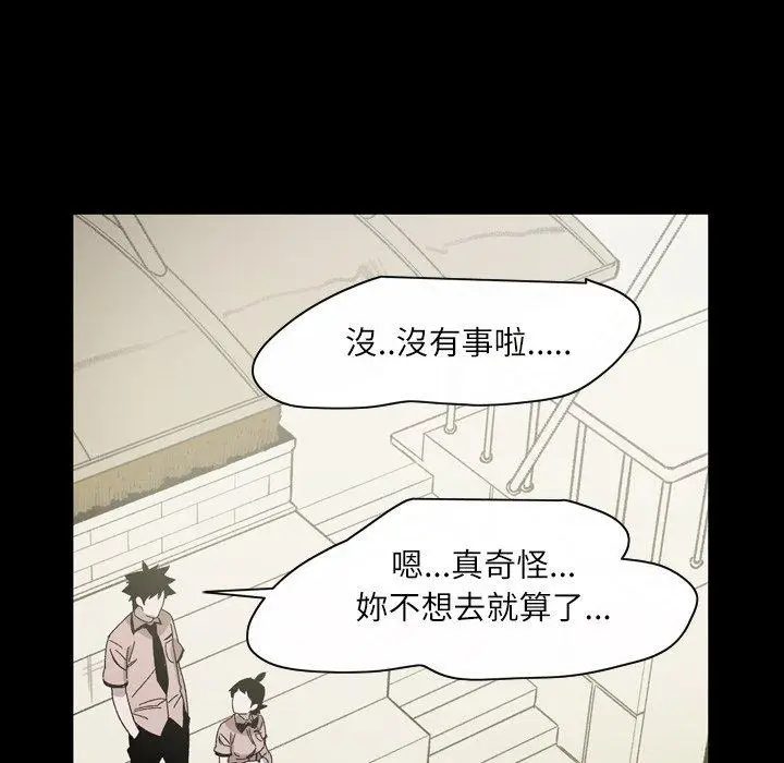 漫画《说你喜欢我》第24话第72张图