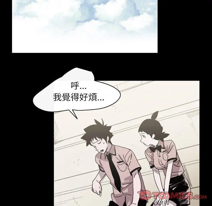 漫画《说你喜欢我》第24话第74张图