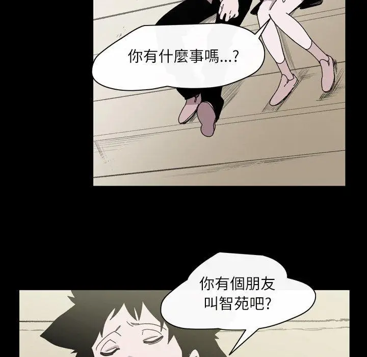 漫画《说你喜欢我》第24话第75张图