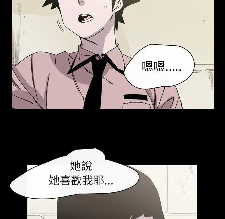 漫画《说你喜欢我》第24话第76张图