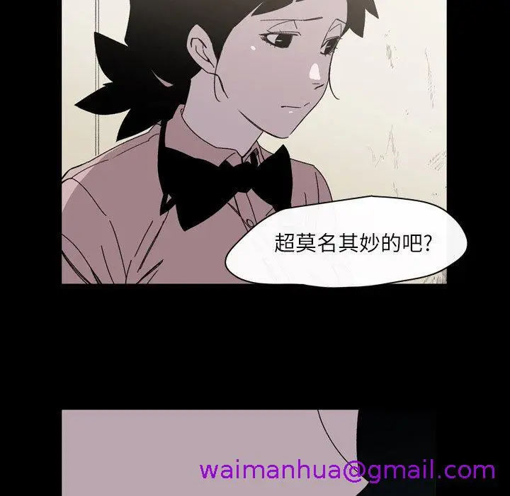 漫画《说你喜欢我》第24话第77张图