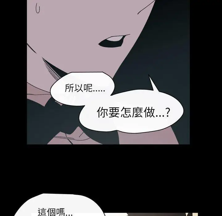 漫画《说你喜欢我》第24话第78张图