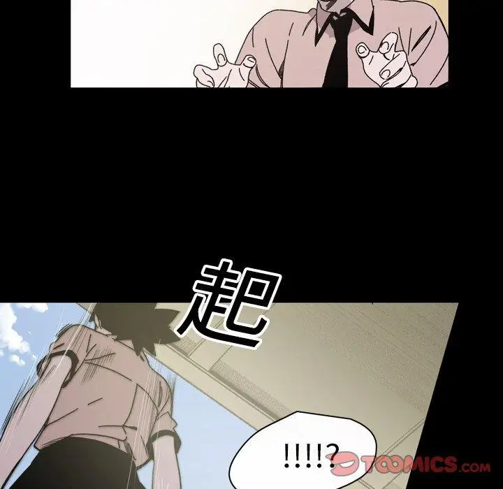漫画《说你喜欢我》第24话第80张图