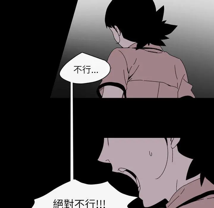 漫画《说你喜欢我》第24话第83张图