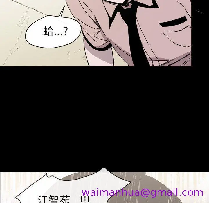 漫画《说你喜欢我》第24话第85张图